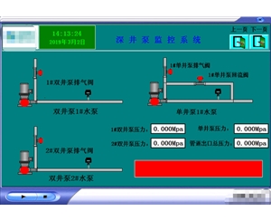 安徽深井泵监控系统